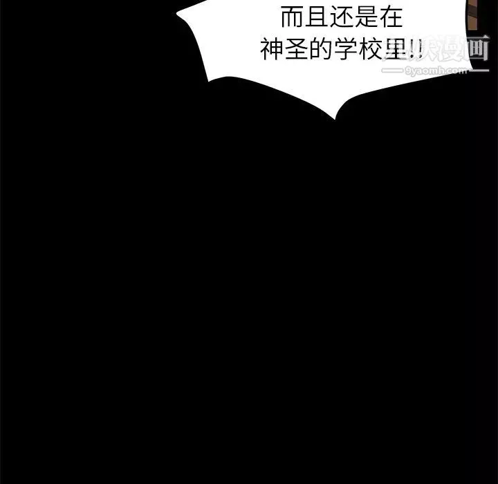 卖身契约-第18话 - 图片 29