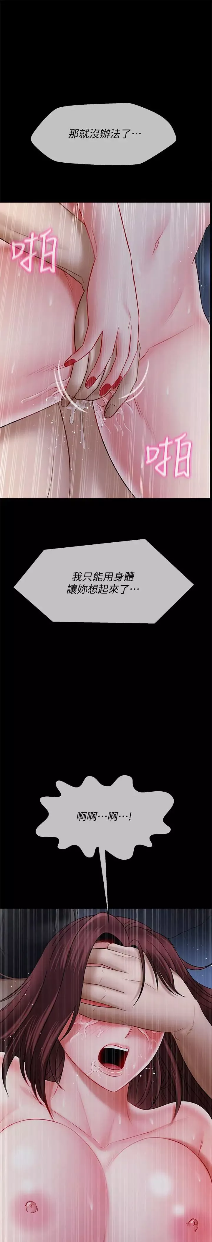 壞老師第16話-我來保護你們