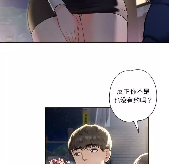 不当朋友当恋人-第1话 - 图片 97