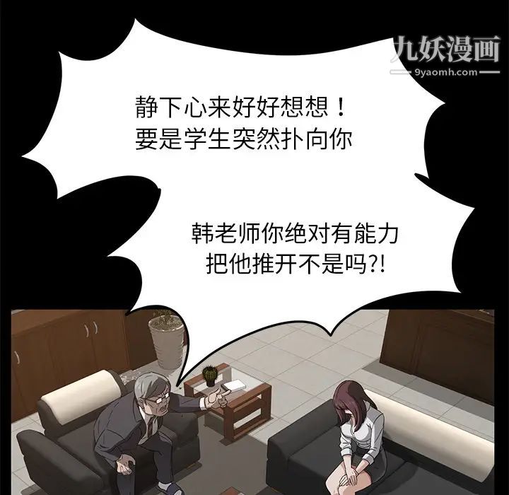 卖身契约第18话