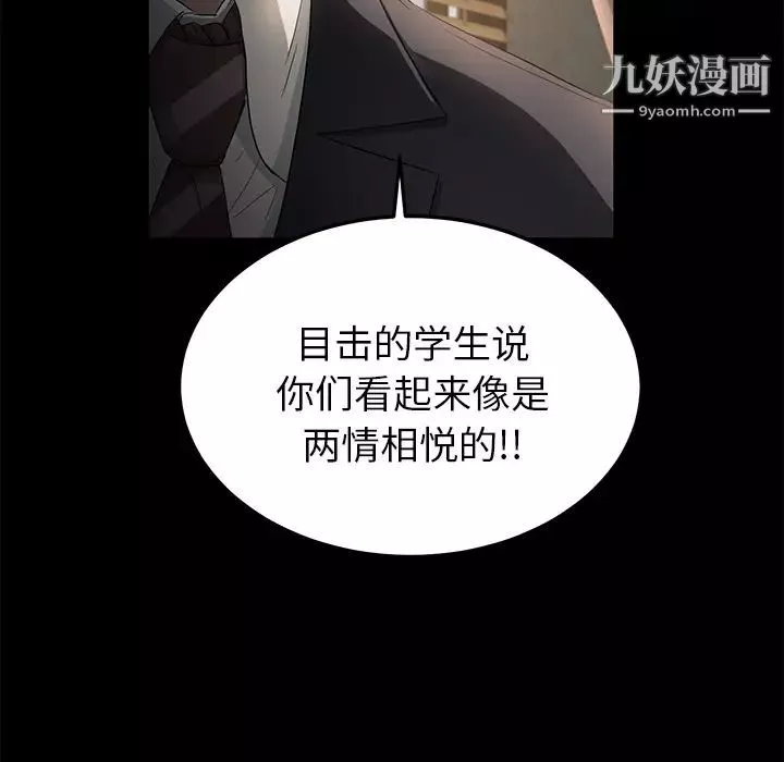 卖身契约-第18话 - 图片 36