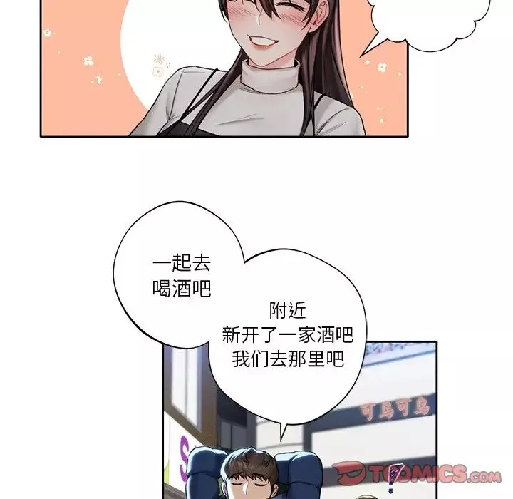 不当朋友当恋人第1話