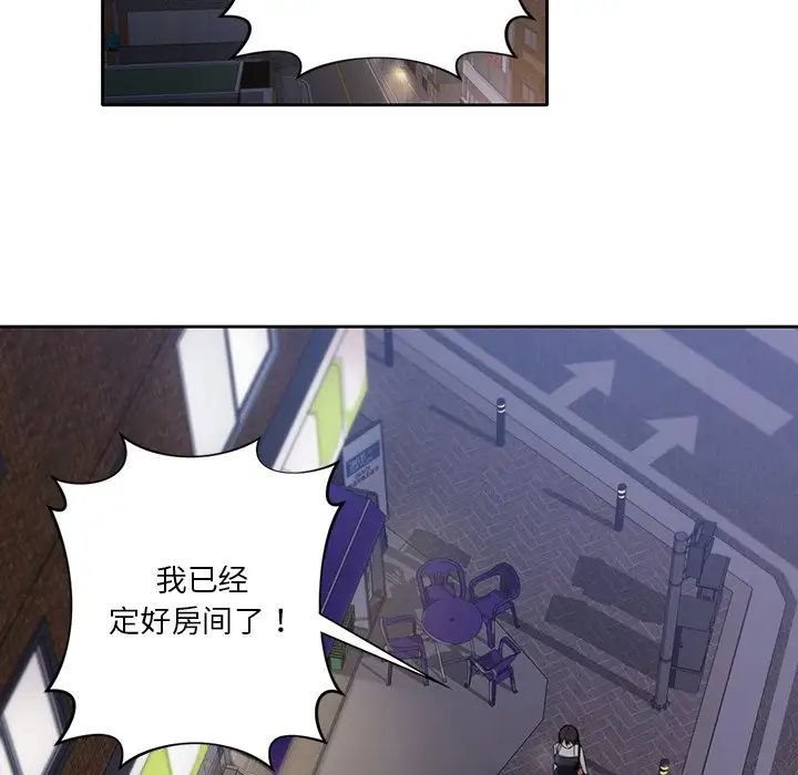 不当朋友当恋人第1话