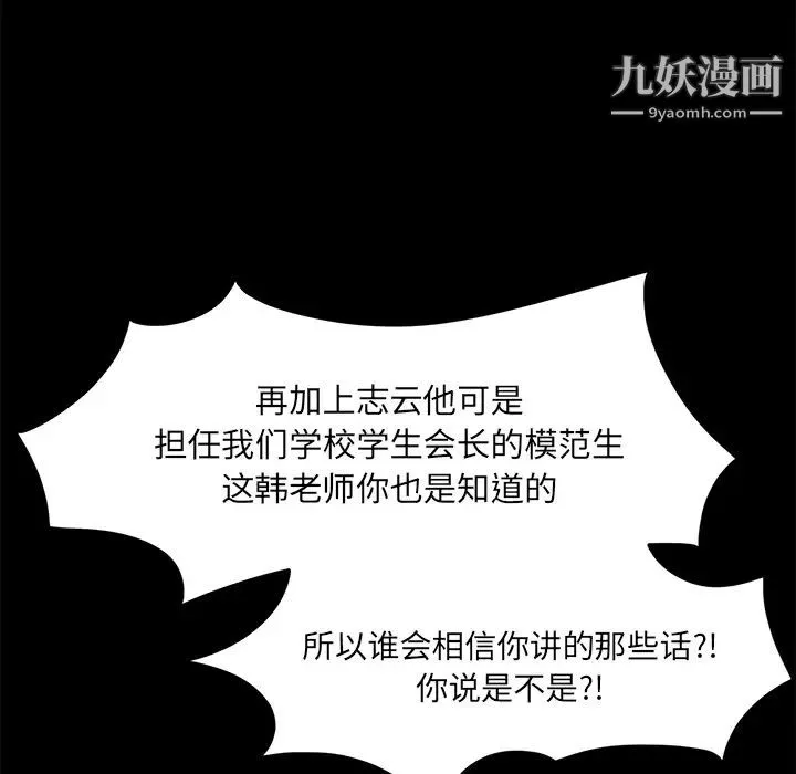 賣身契約第18話