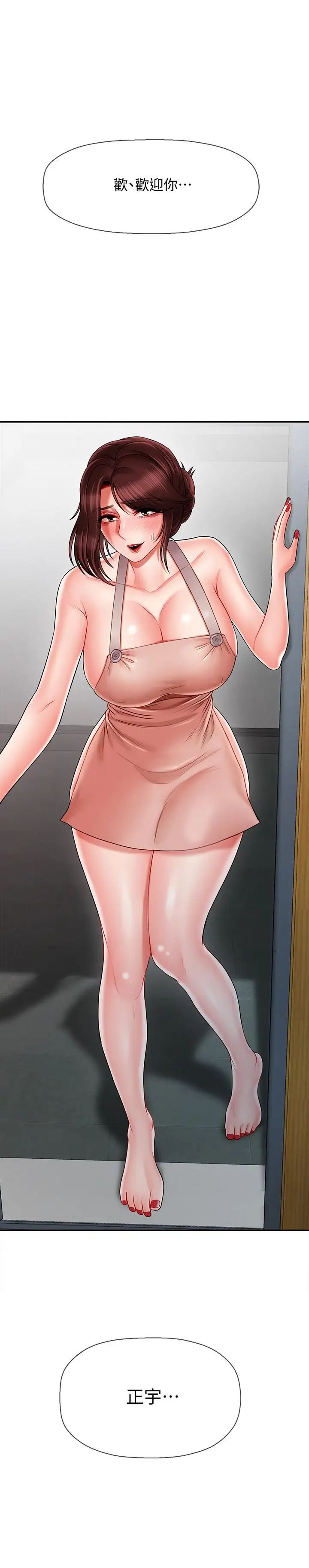 坏老师第16话-我来保护你们