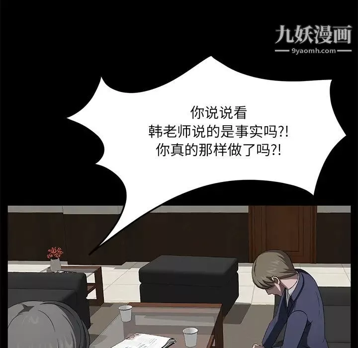 賣身契約第18話