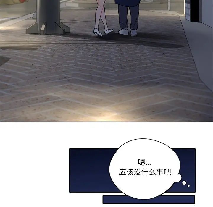 不当朋友当恋人第1话