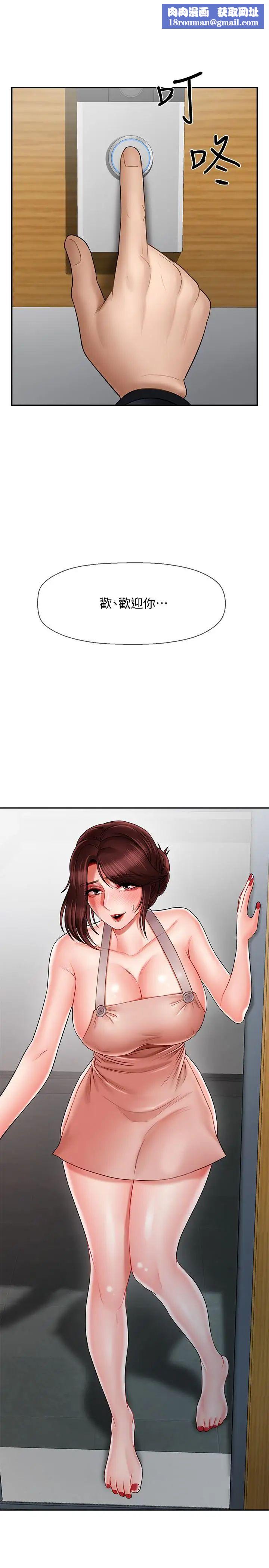 坏老师第17话-你这里好美