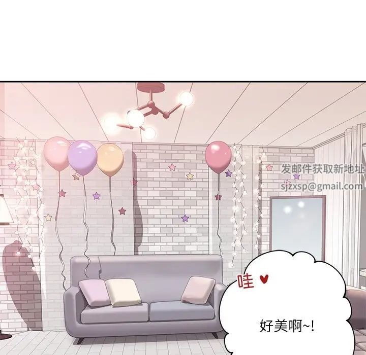 不当朋友当恋人第1话