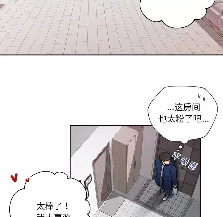 不当朋友当恋人-第1话 - 图片 110
