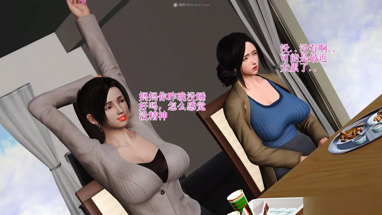 [3D]美艷嶽母餘紅麗第07話
