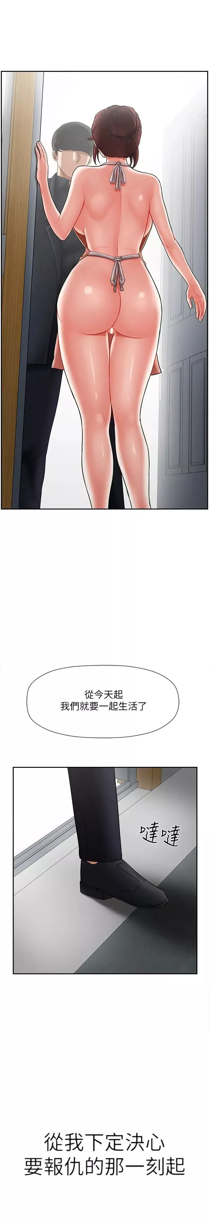 壞老師第17話-你這裡好美