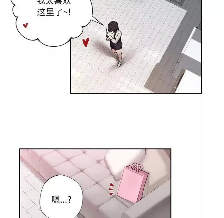 不当朋友当恋人第1話
