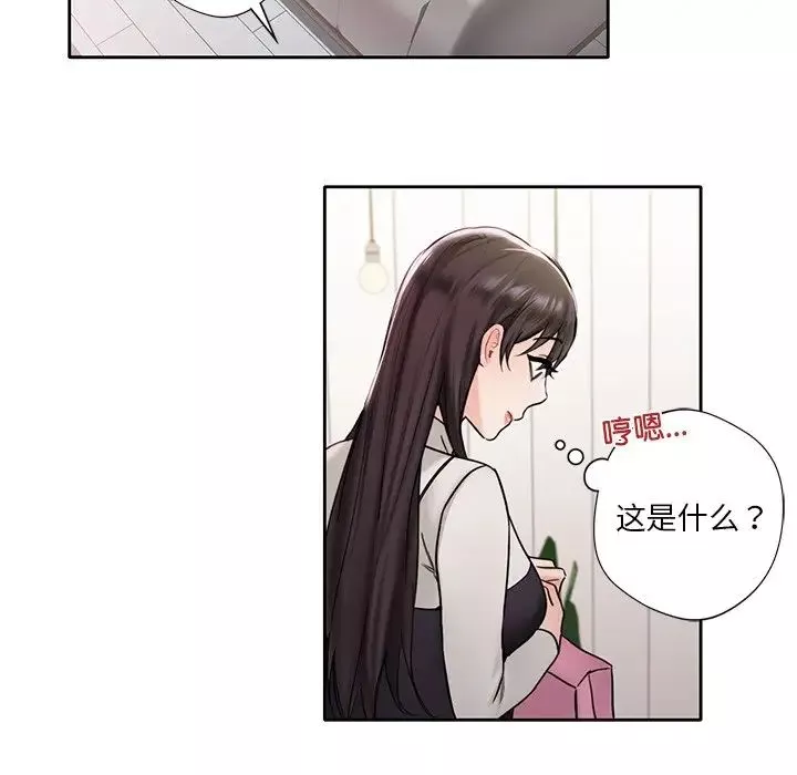 不当朋友当恋人第1話