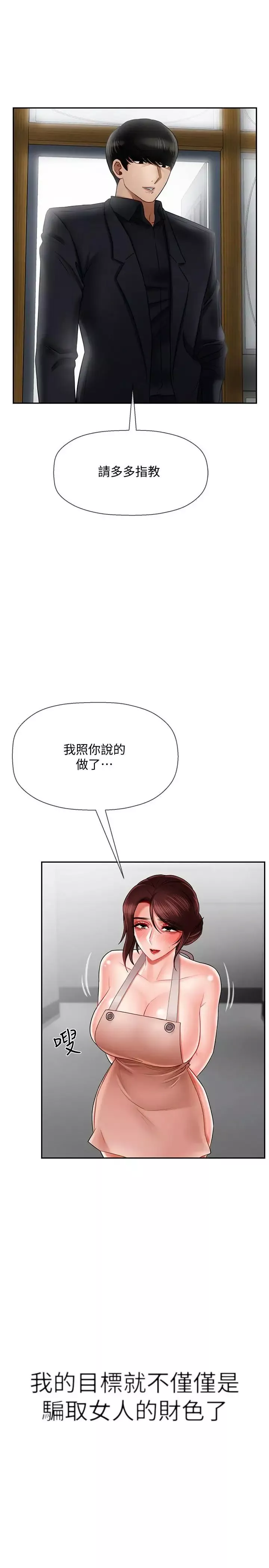 壞老師第17話-你這裡好美