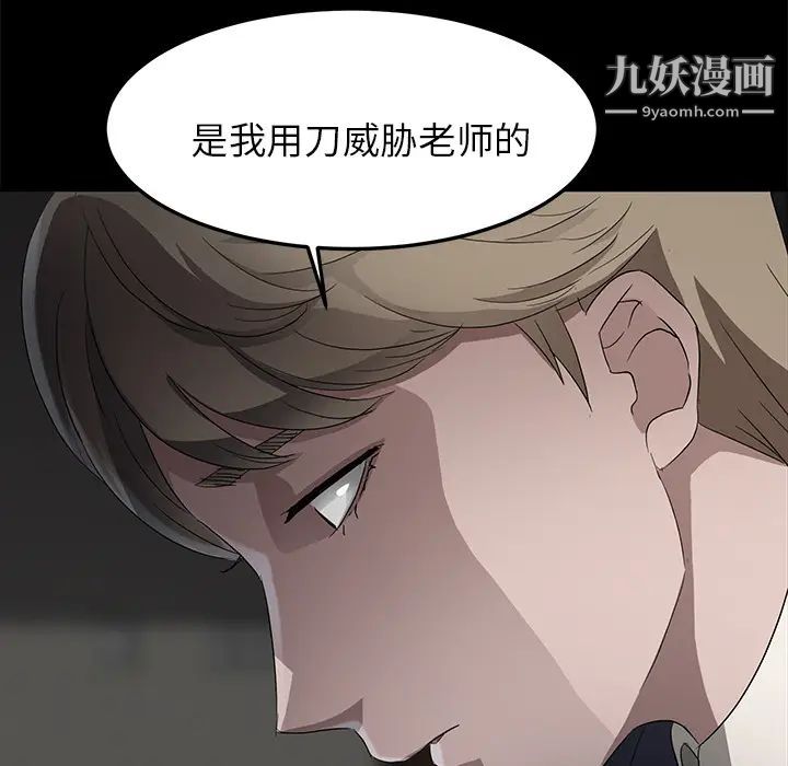卖身契约第18话