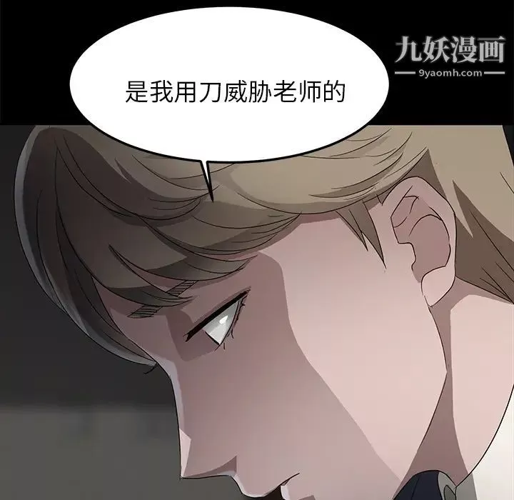賣身契約第18話