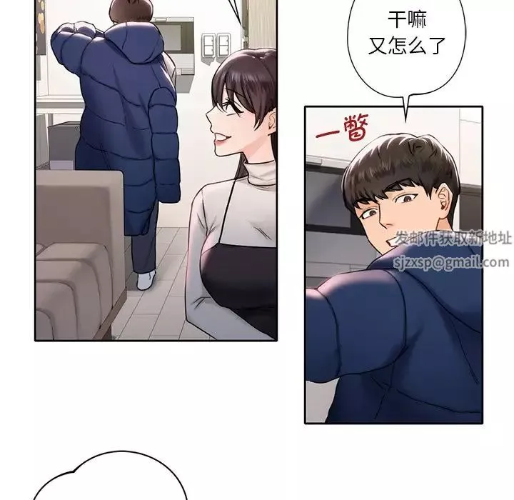 不当朋友当恋人第1話