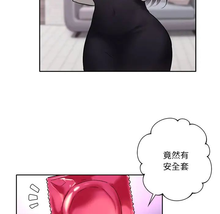 不当朋友当恋人第1話