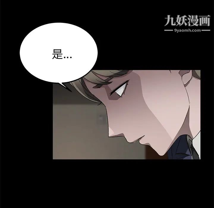 卖身契约第18话