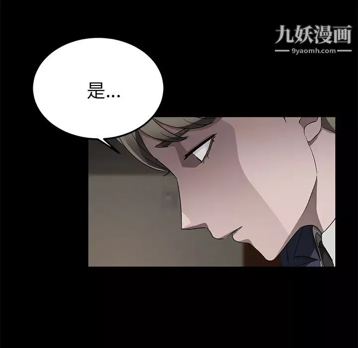 賣身契約第18話