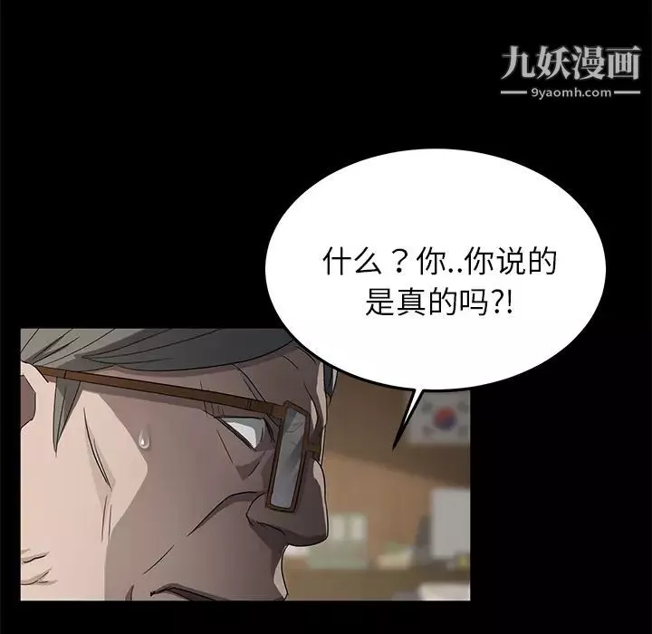 卖身契约-第18话 - 图片 51