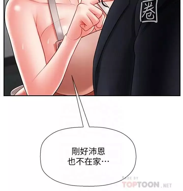 壞老師第17話-你這裡好美