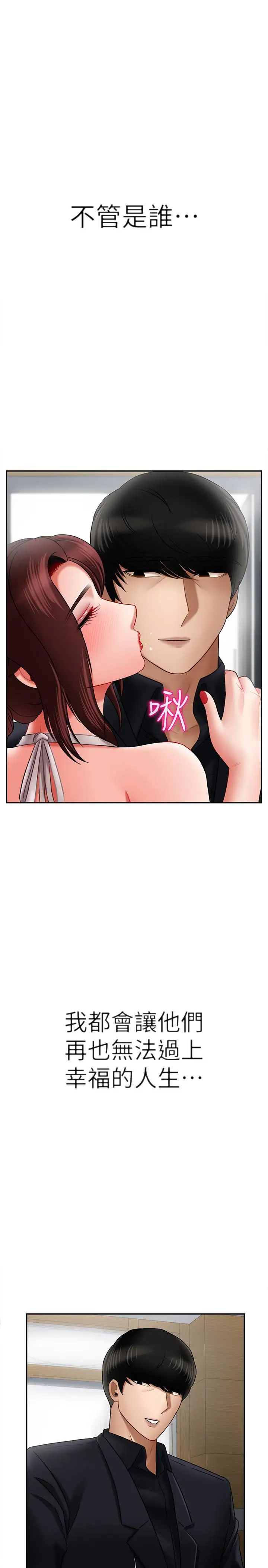 坏老师第17话-你这里好美