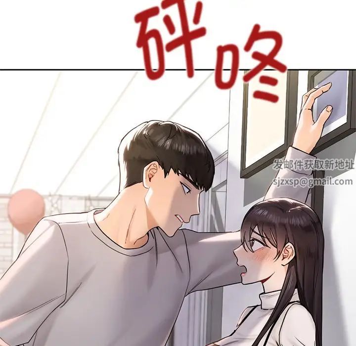 不当朋友当恋人第1话