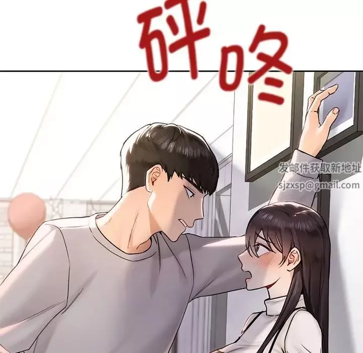 不当朋友当恋人第1話