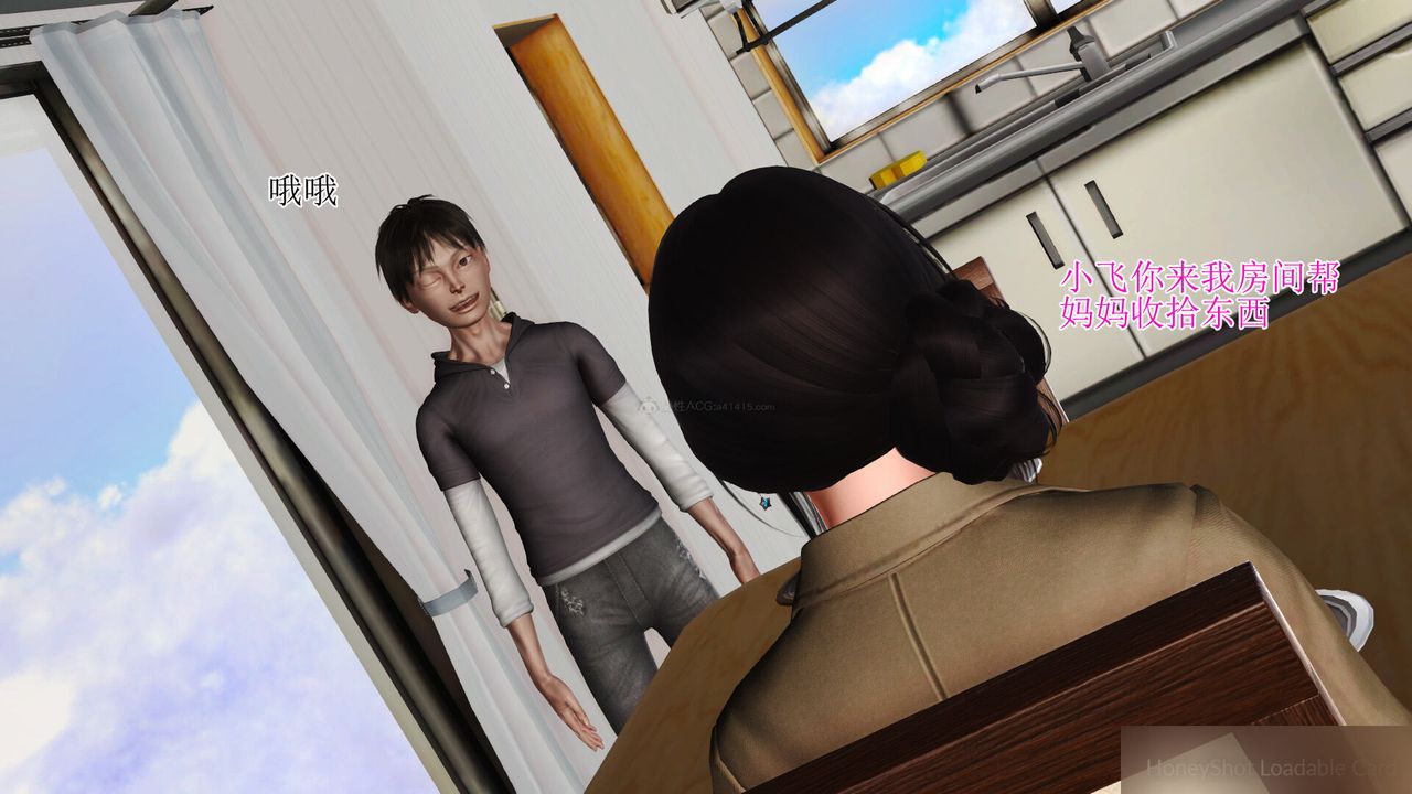 [3D]美艷嶽母餘紅麗第07話