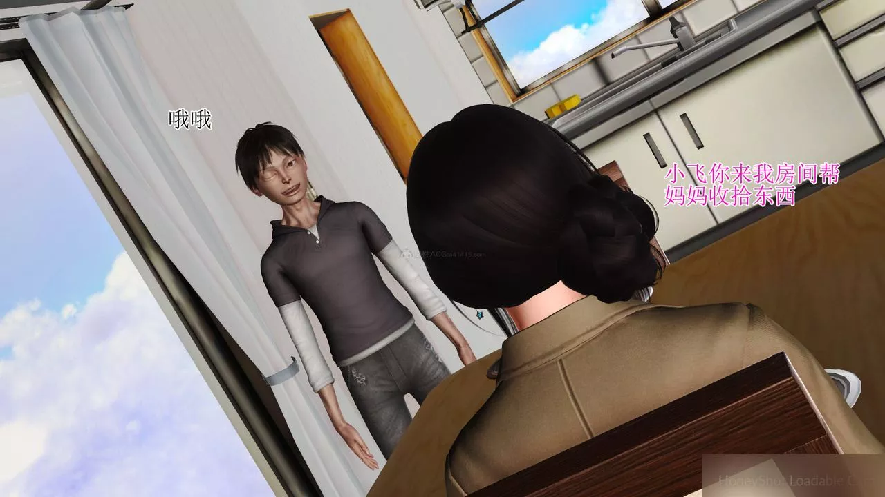 [3D]美艷岳母余红丽-第07话 - 图片 22