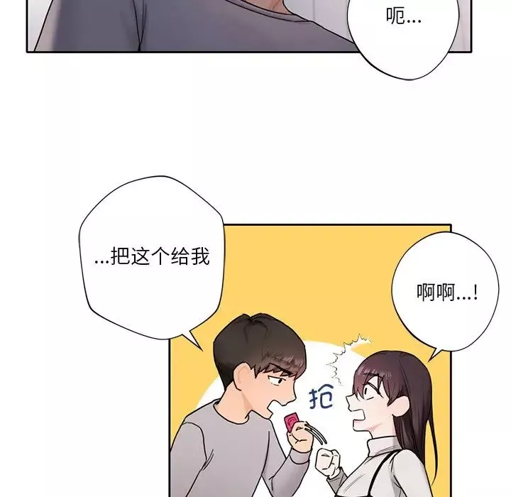 不当朋友当恋人第1話