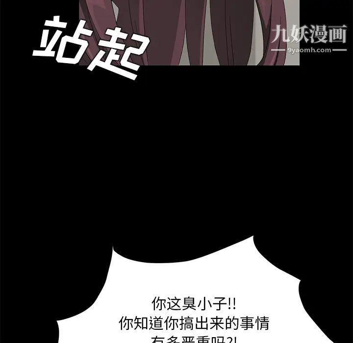 卖身契约第18话