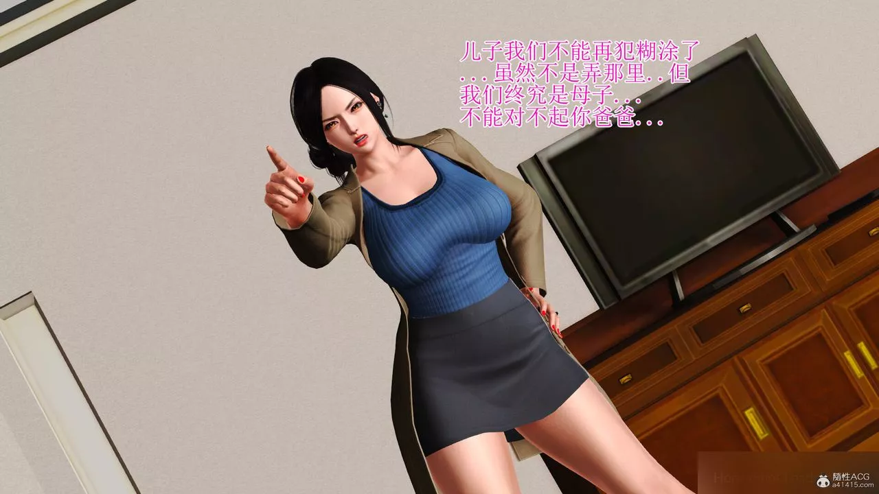 [3D]美艷岳母余红丽-第07话 - 图片 28