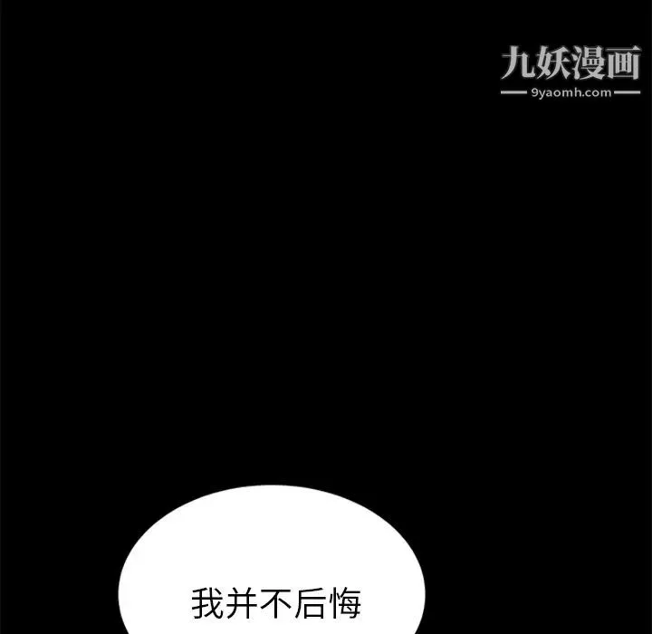 賣身契約第18話