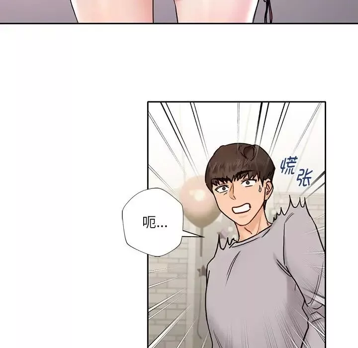 不当朋友当恋人第1話