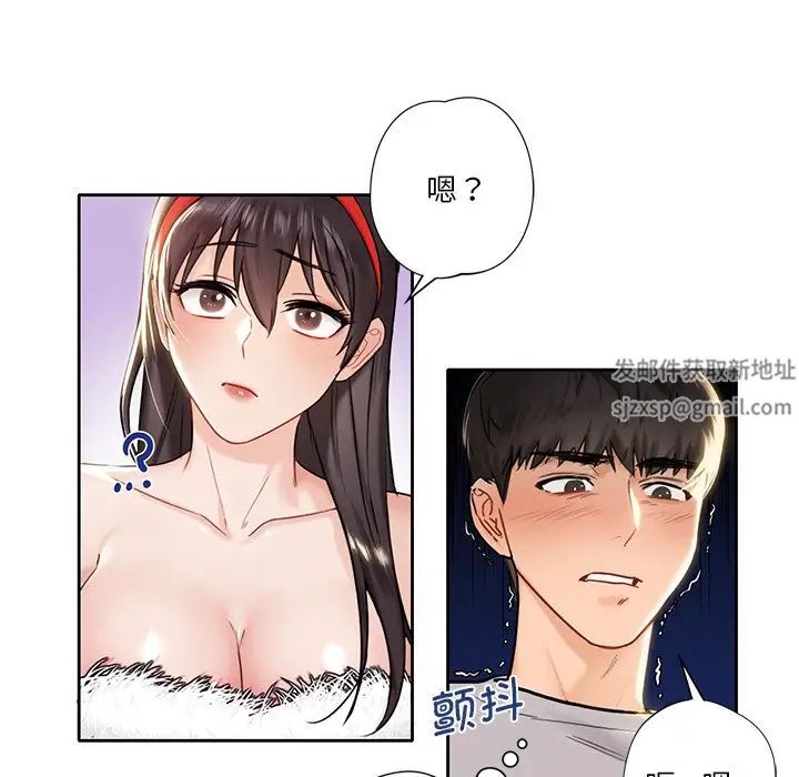 不当朋友当恋人第1话