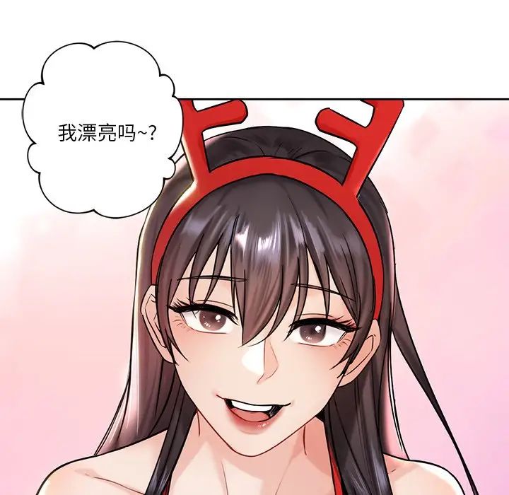 不当朋友当恋人第1话