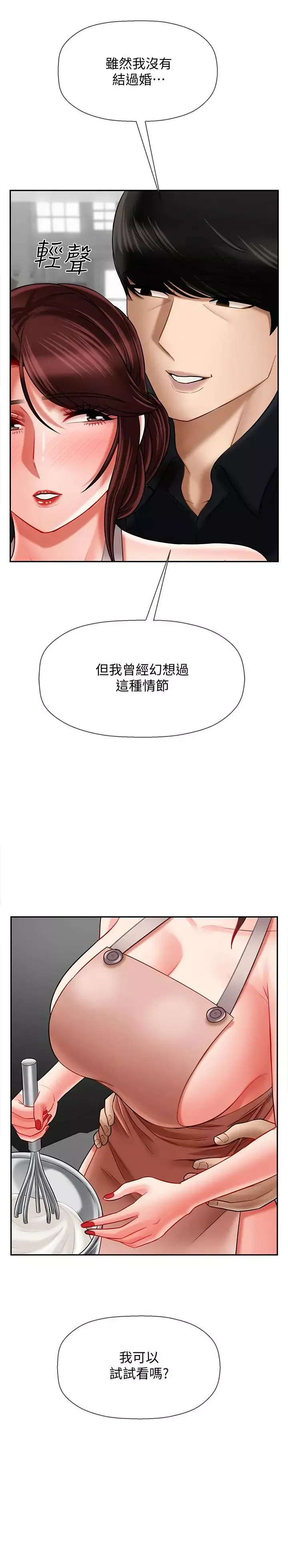 坏老师-第17话-你这里好美 - 图片 30