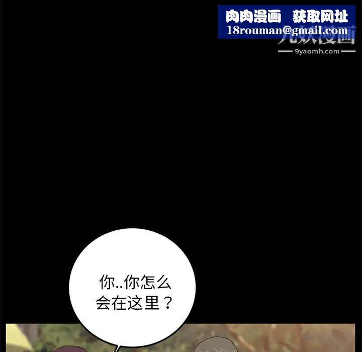 賣身契約第18話