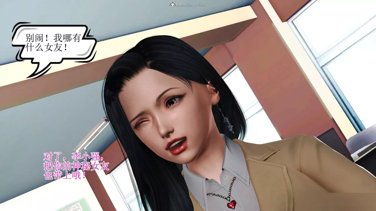 [3D]美艷岳母余红丽-第07话 - 图片 37