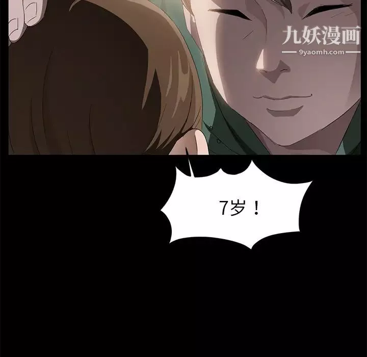 卖身契约-第18话 - 图片 80
