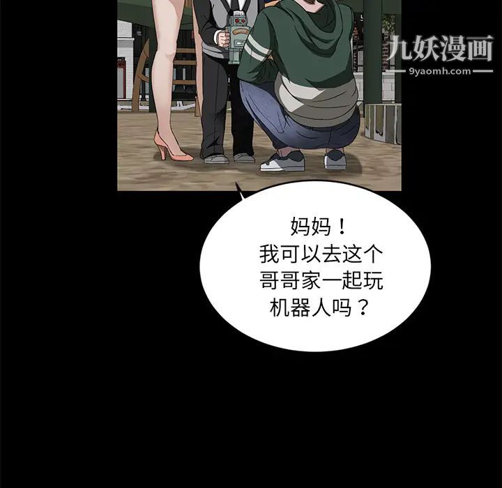 卖身契约第18话