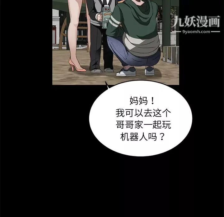 賣身契約第18話