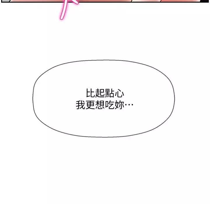坏老师-第17话-你这里好美 - 图片 34