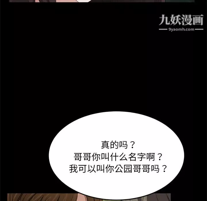 卖身契约-第18话 - 图片 84