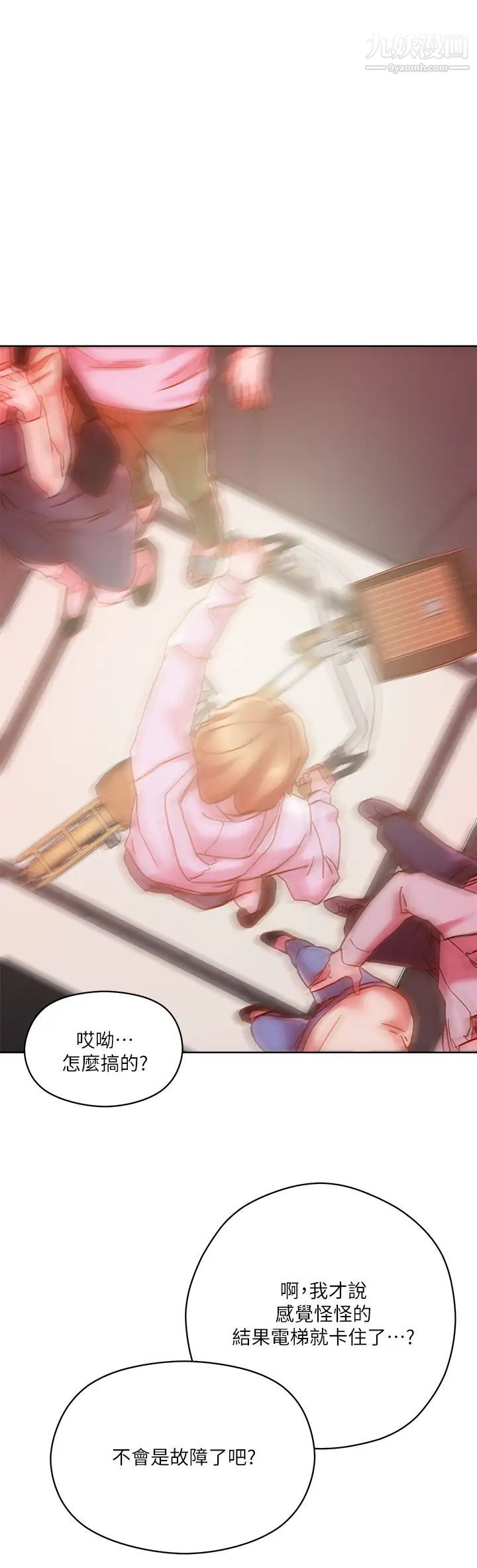 把妹鬼達人第15話-在電梯裡讓她興奮