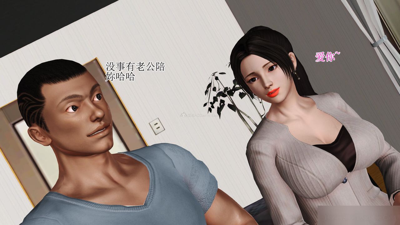 [3D]美艷岳母余红丽第07话