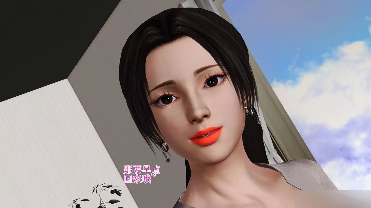 [3D]美艷嶽母餘紅麗第07話